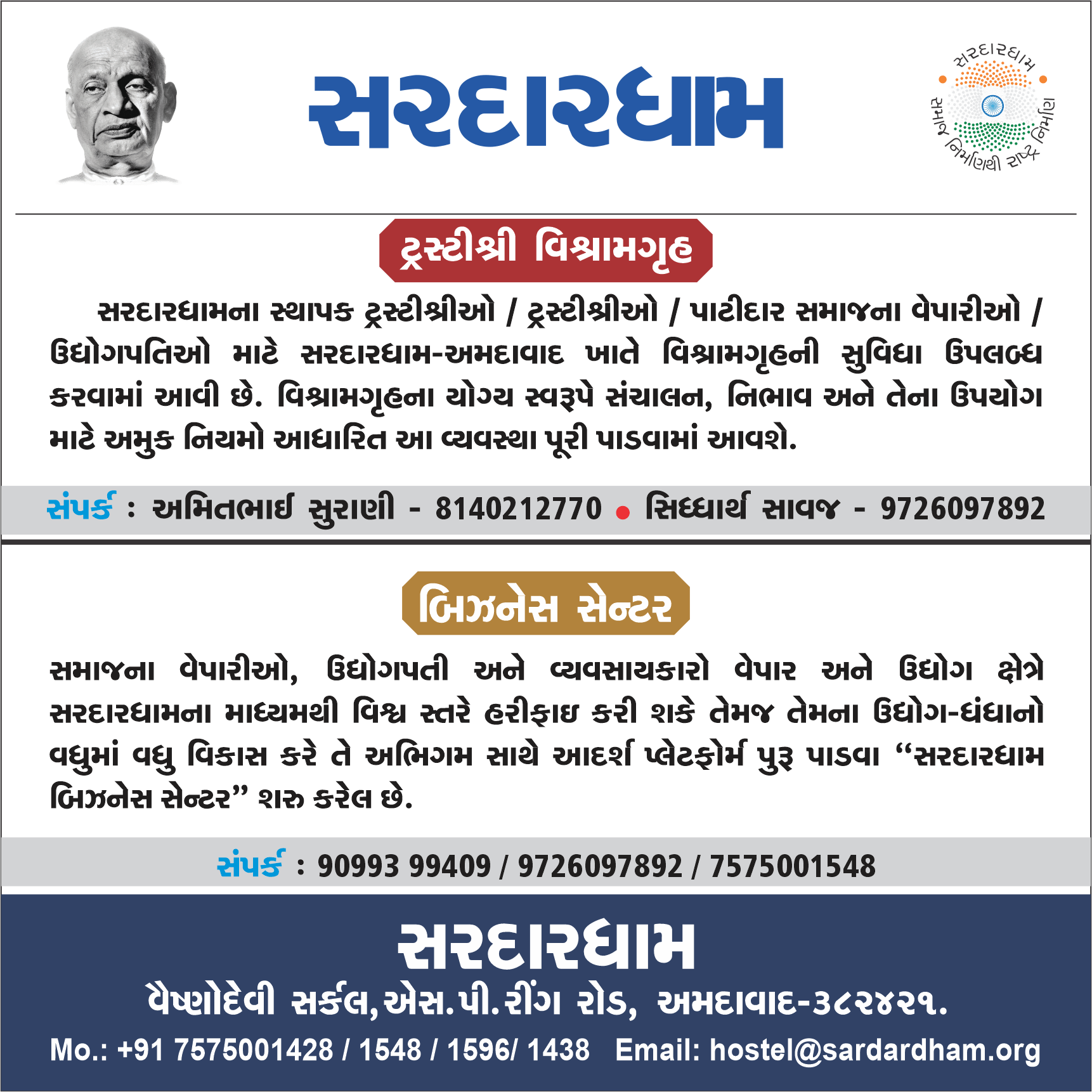 વ્યવસાય કેન્દ્ર