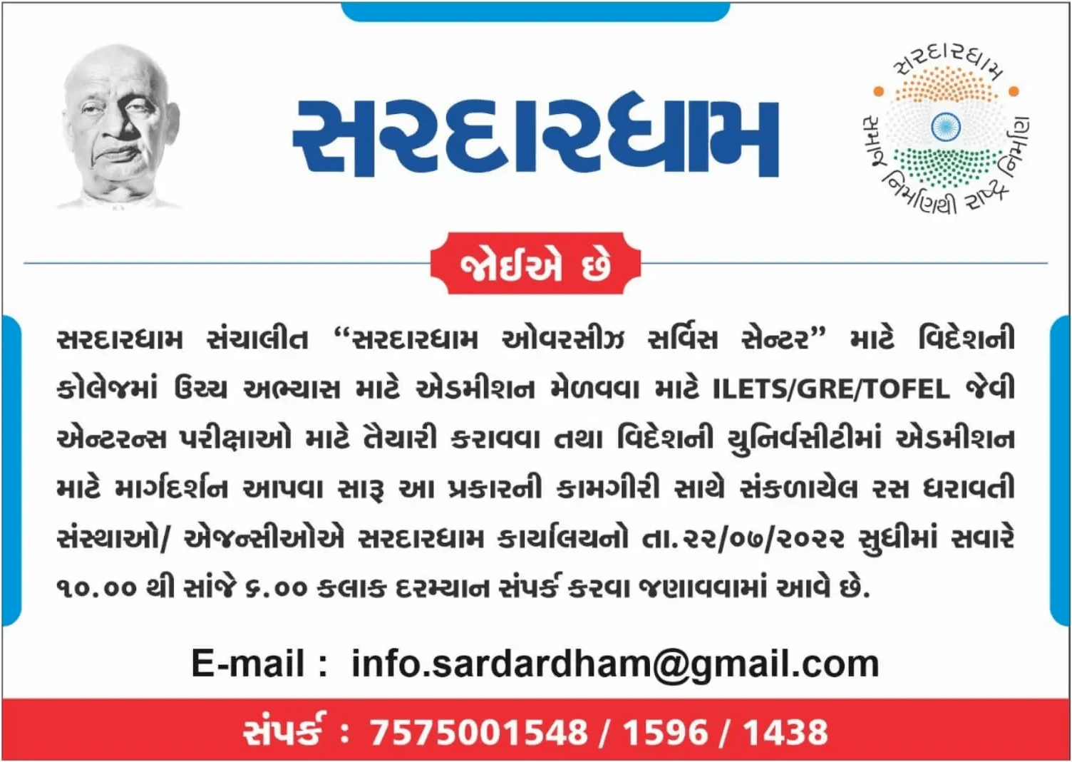 વિદેશી કેન્દ્ર