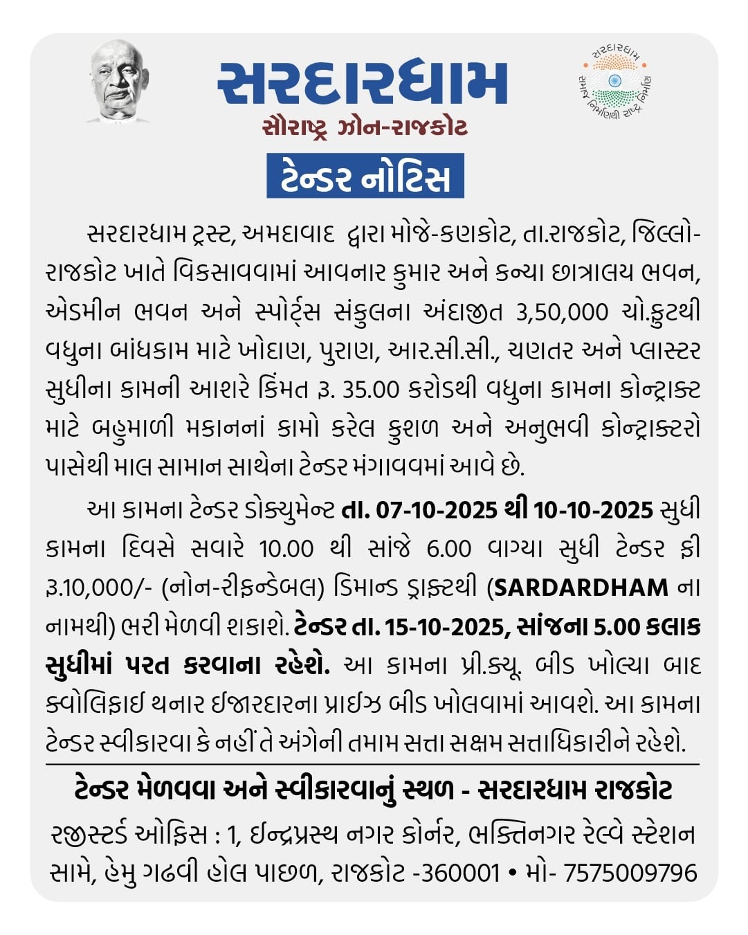 Sardardham Suarashtra Tender